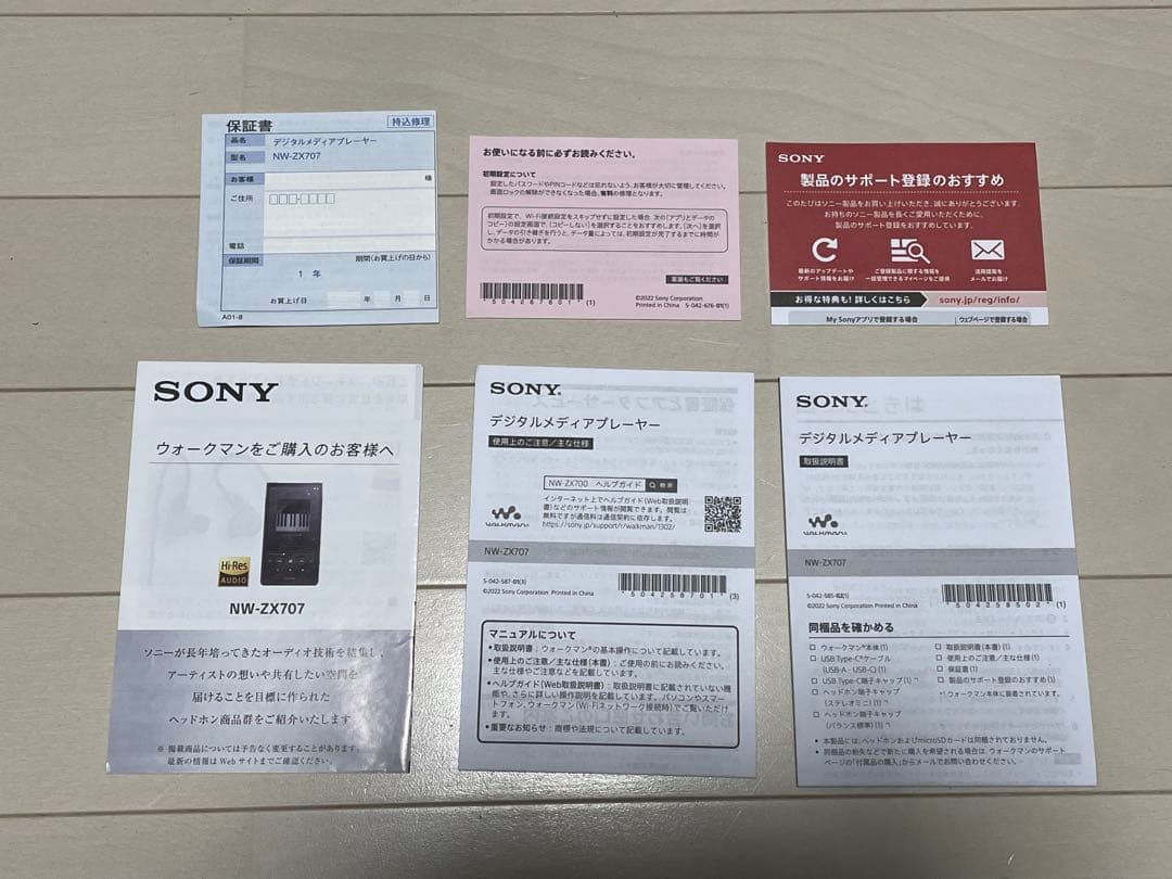 SONY NW-ZX707 ウォークマン MicroSD(64GB)付属