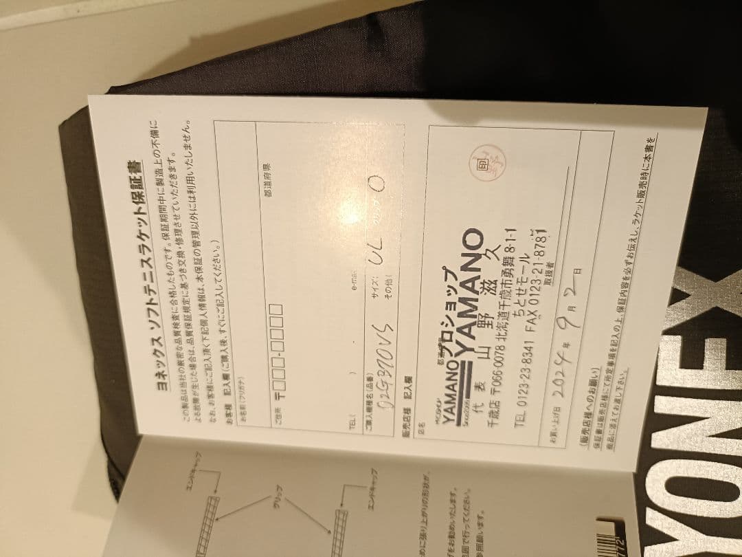 使用２週間】YONEX ジオブレイク 70VS タンゴレッド ソニックブロー