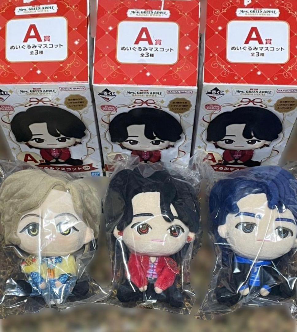 Mrs. GREEN APPLE 一番くじA賞3種セット