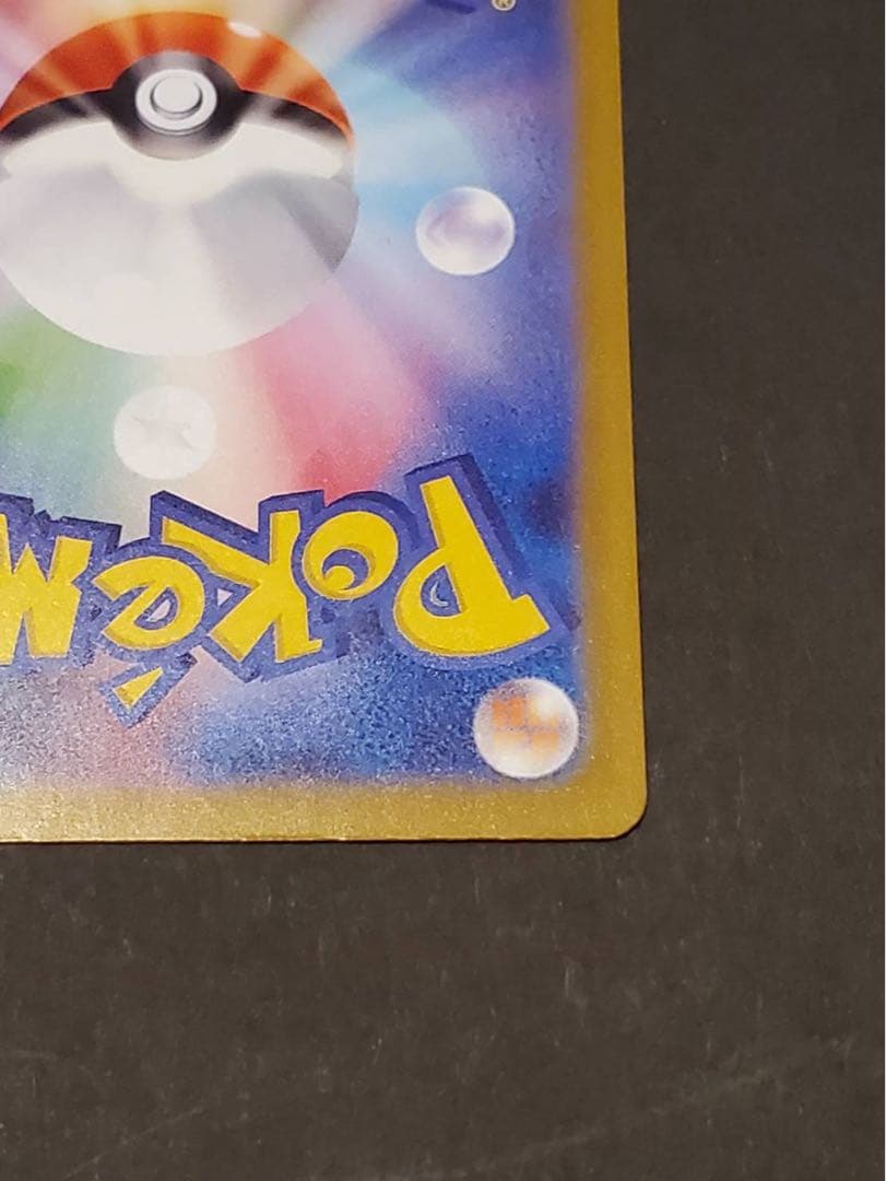 K*中様 メガカイリューex MUR MEGAドリームex