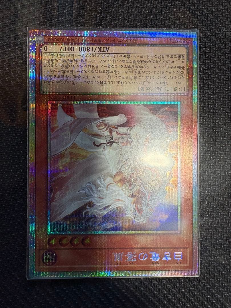 白き竜の落胤　BPRO-JP024プリズマティックシークレット