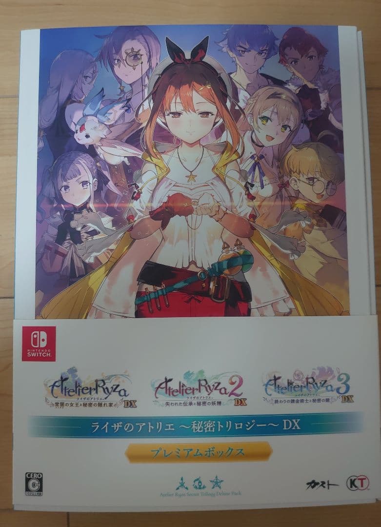 Switch版ライザのアトリエ～秘密トリロジー～DXプレミアムボックス店舗特典有