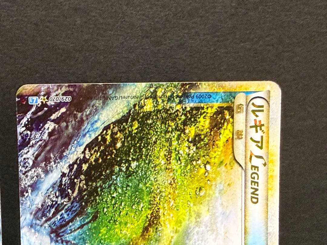 ルギア LEGEND ポケモンカード ポケカ ソウルシルバーコレクション