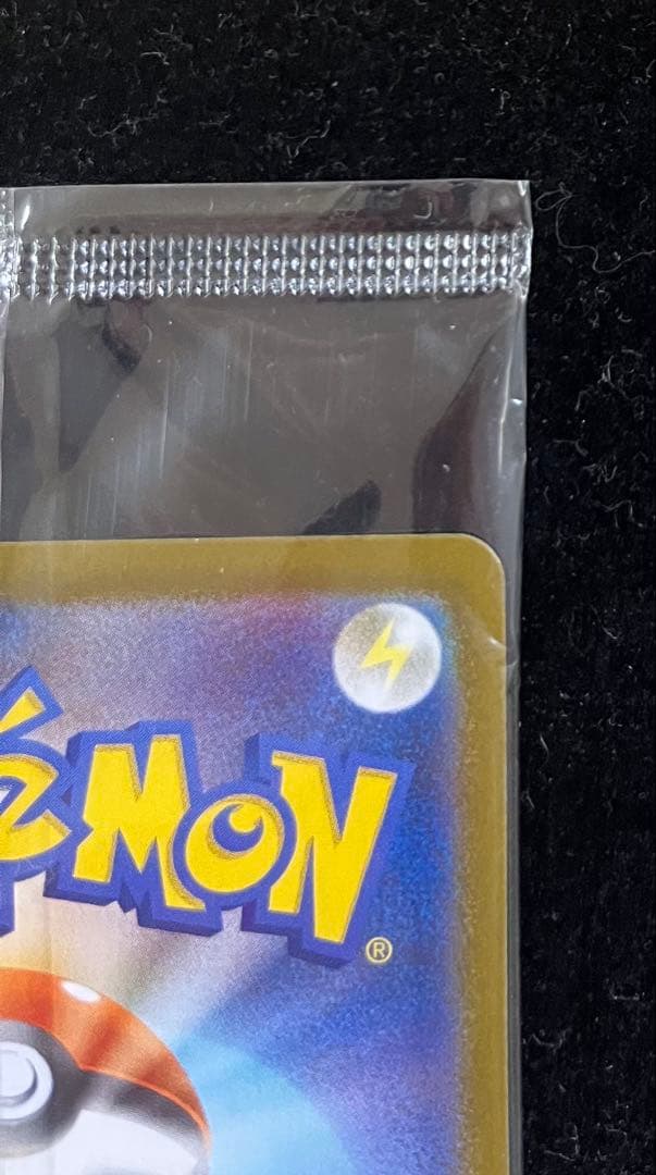 トウホクのピカチュウ 未開封　③