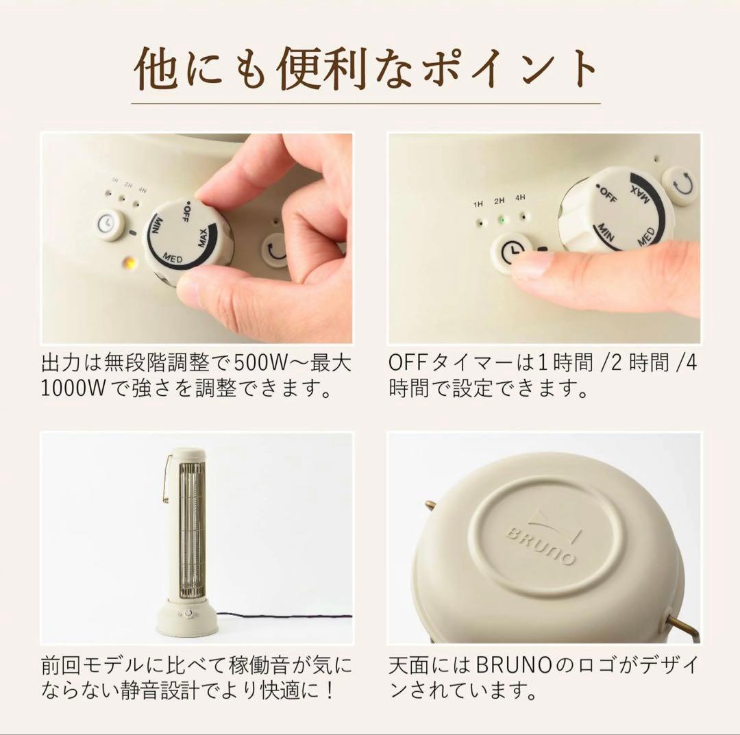 BRUNO カーボンヒーター グレージュBOE077