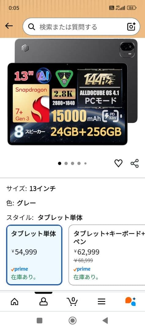 今週だけ限定価格‼️【美品】ALLODOCUBE iPlay 70 ultra