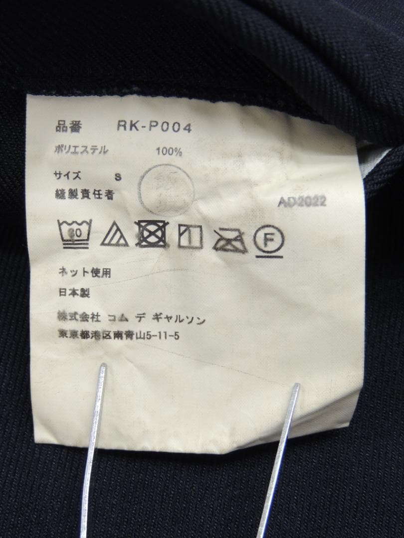 美品 AD2022 23SSコムコム エステル縮絨 サルエル ペンギン パンツ