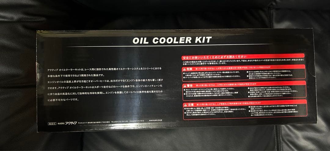 新品未使用 ACTIVE ラウンド オイルクーラーフルセット CBX400F