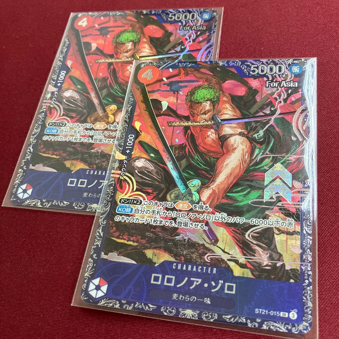 ST21-015　ロロノア・ゾロ　プロモ　フラッグシップ　2枚　未開封　ASIA