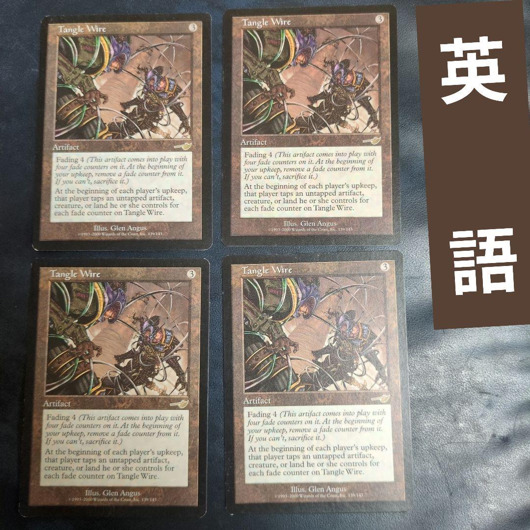 からみつく鉄線　英語　4枚セット