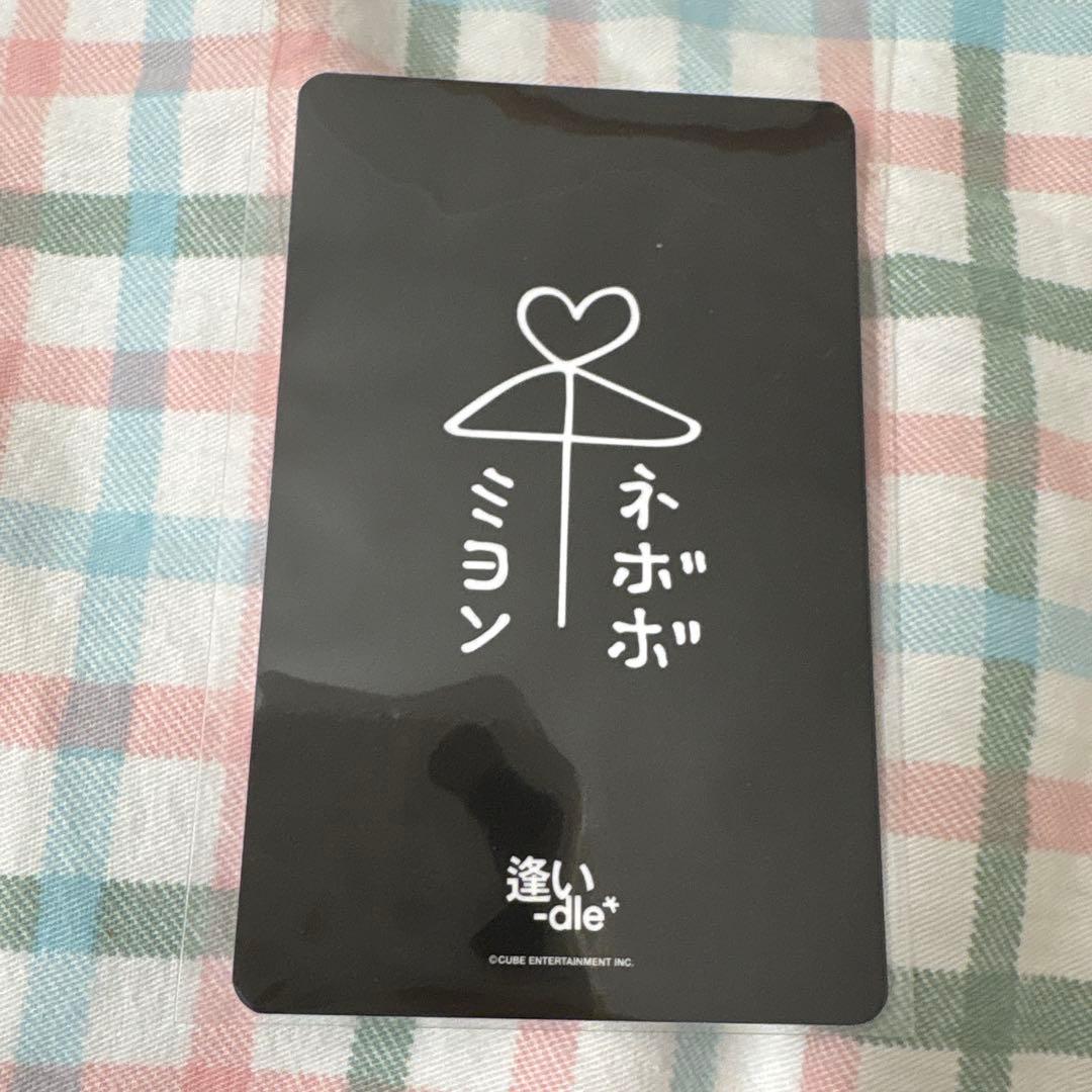 idle gidle　EC限定　トレカ　7000円購入特典　ミヨン