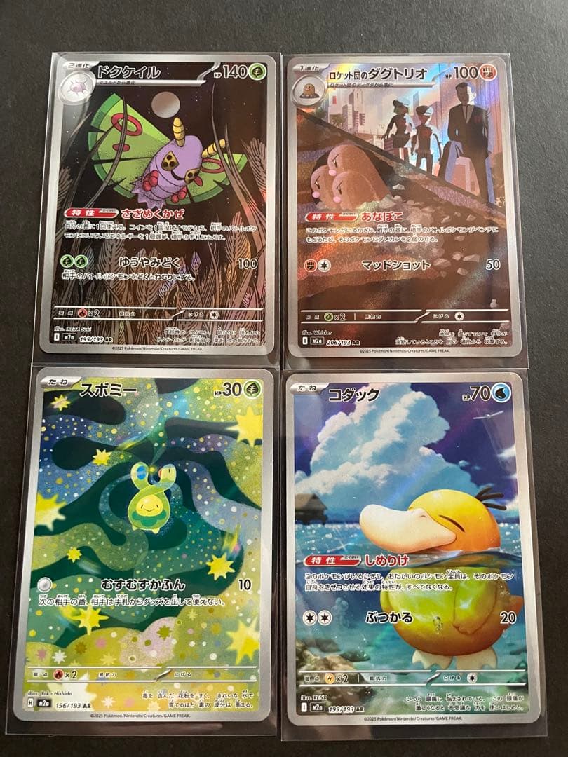 ポケモンカード ARまとめ売り セット