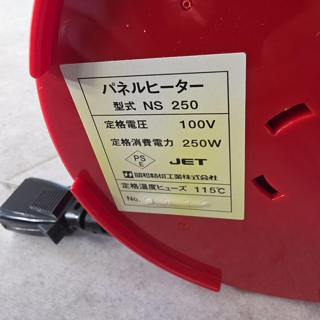 昭和精機工業 パネルヒーター 250W サーモZY-6A SPZ-250