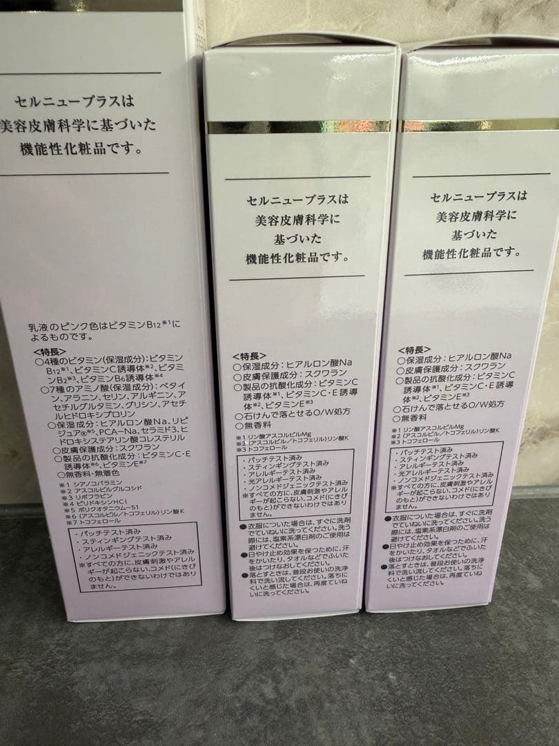 セルニュープラスモイスチャーミルクB12 80ml×1 &UVクリーム35gx2