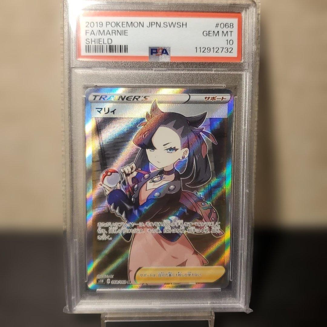 ス*ド様 シールド マリィ SR PSA10