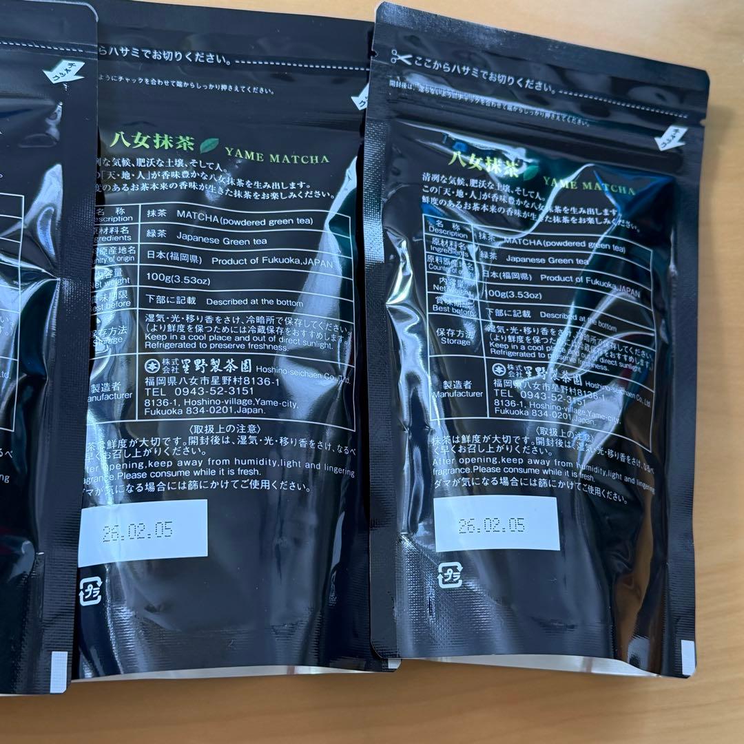 星野製茶園　 【こでまり・やまぶき】100g×2袋　合計4袋　おまけ付き