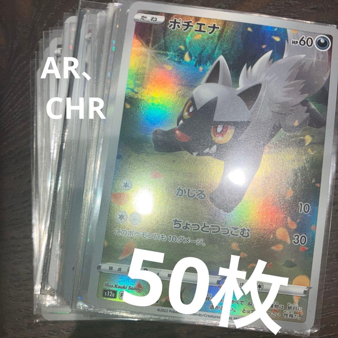 ポケモンカード まとめ売りar