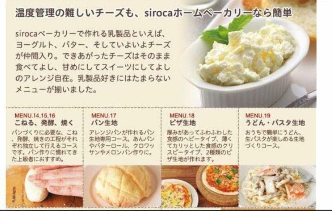 シロカ ホームベーカリー SHB-722 新品未使用