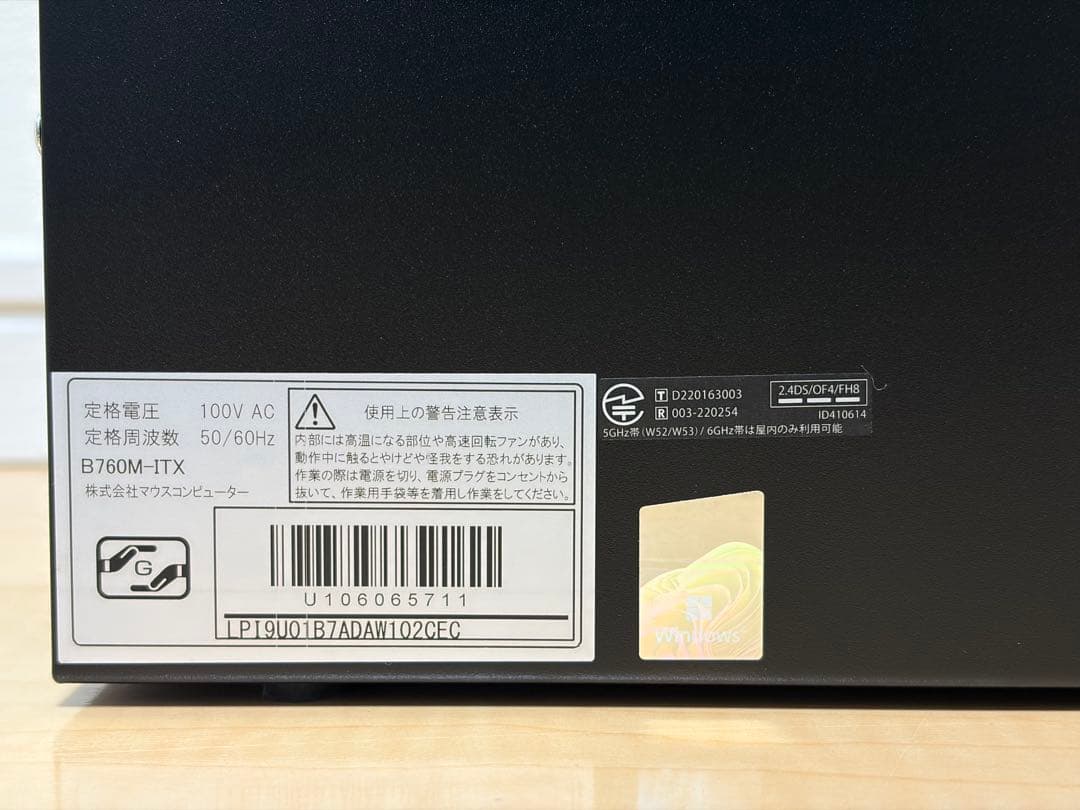 【ほぼ未使用】MousePro i9-14900 64GB 4TB