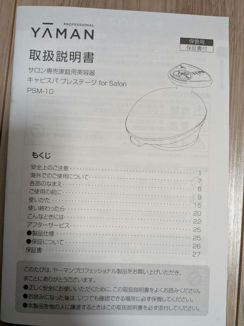 YA-MAN ヤーマン　キャビスパ　プレステージ　for salon