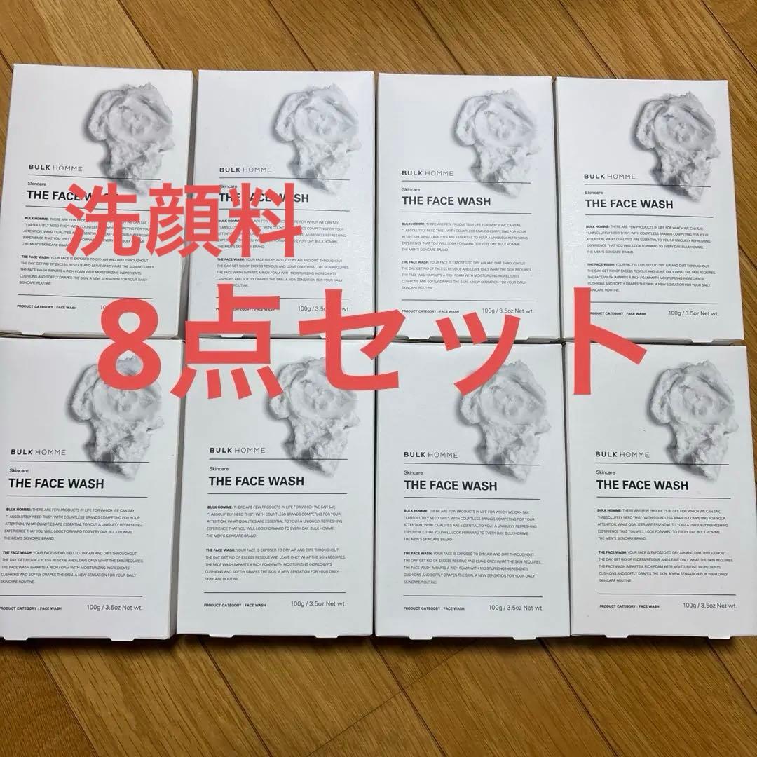 BULK HOMME 洗顔料　8点セット