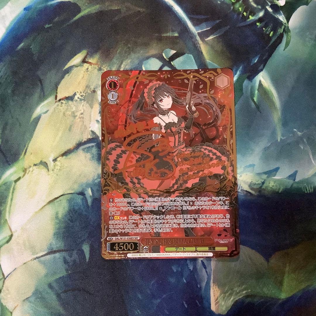 ヴァイスシュヴァルツ　引き金に指を掛けたのは 狂三　SEC サイン