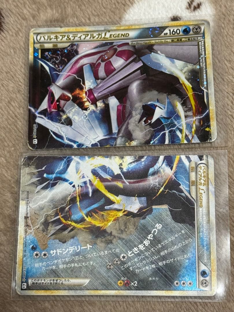 ポケモンカードゲーム　パルキア&ディアルガLEGEND