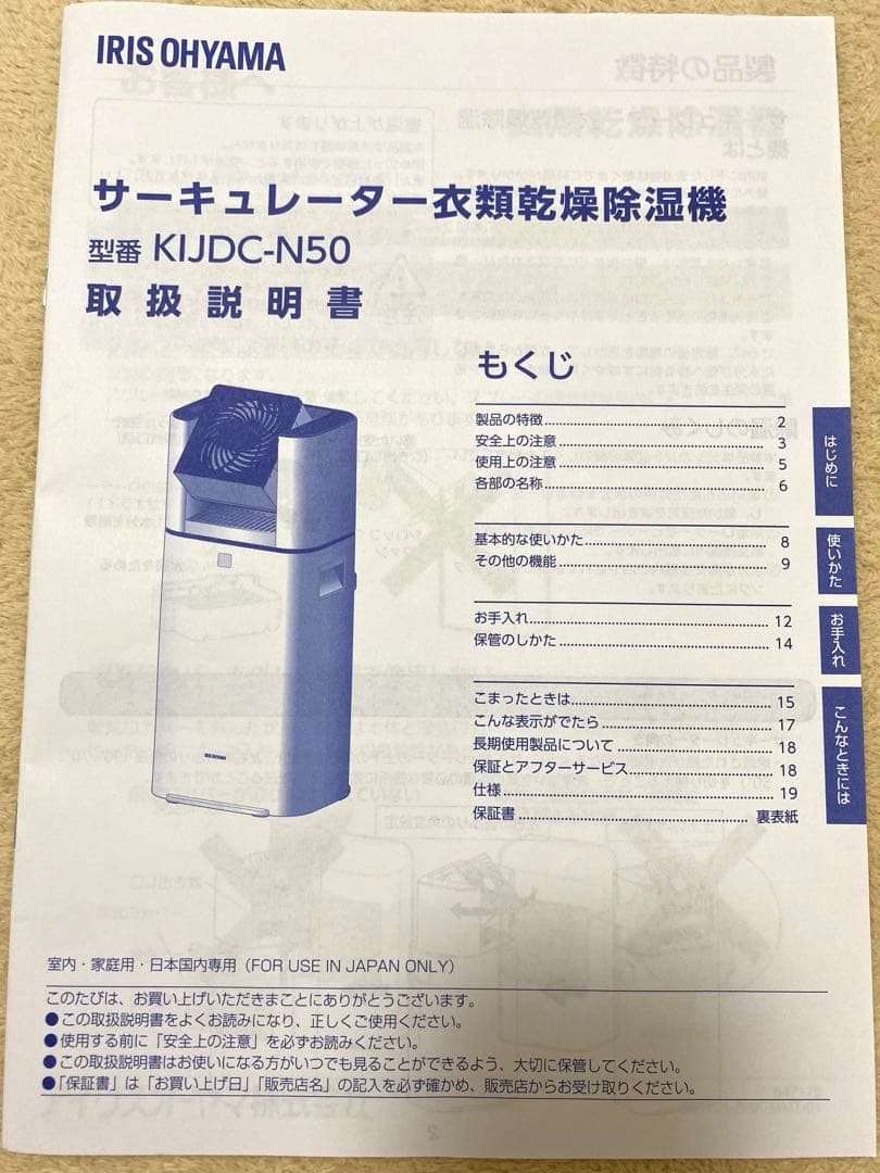 lnnk アイリスオーヤマ サーキュレーター 衣類乾燥除湿機
