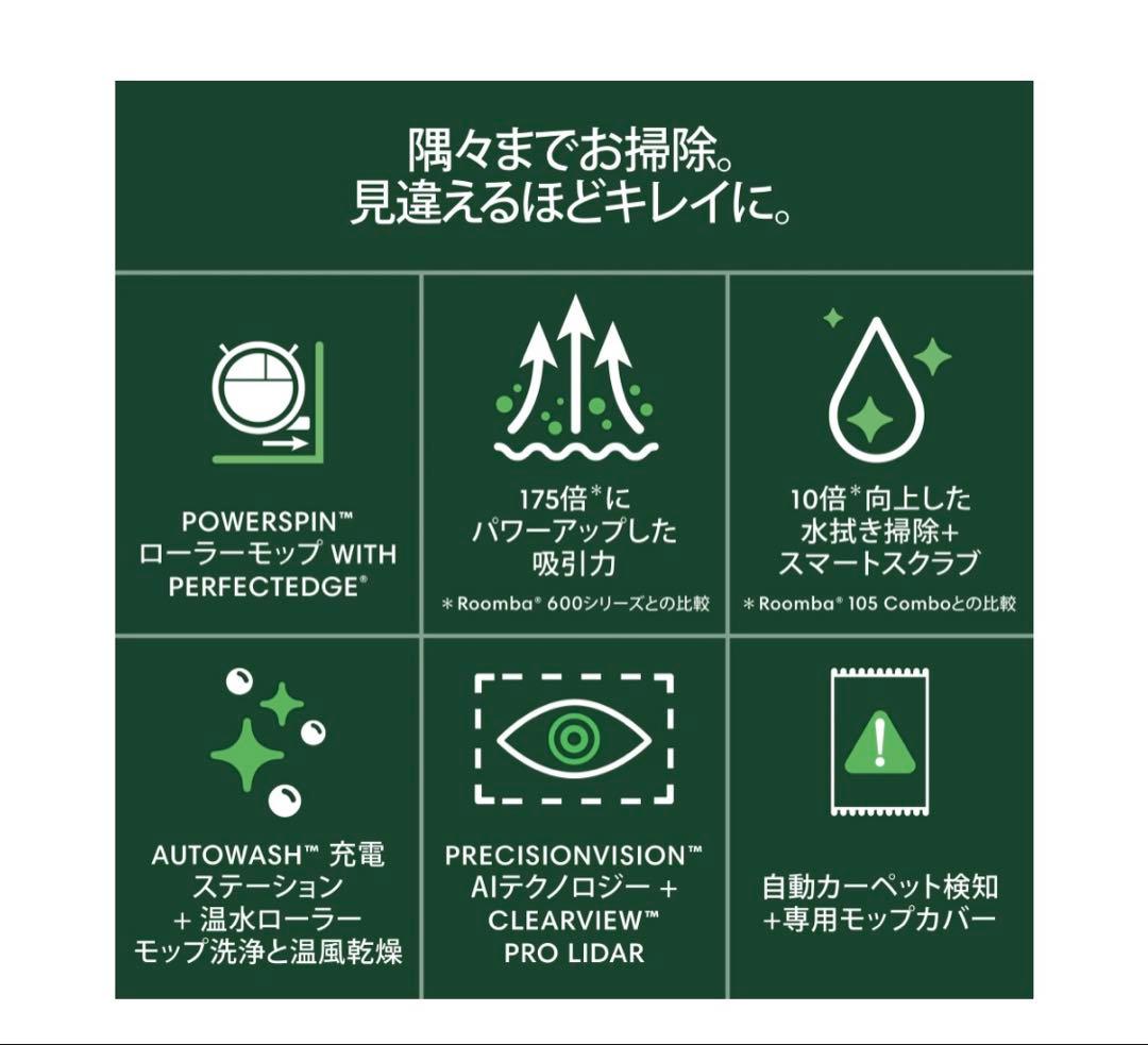 Roomba Max 705 Combo ロボット+Auto wash 充電ステ