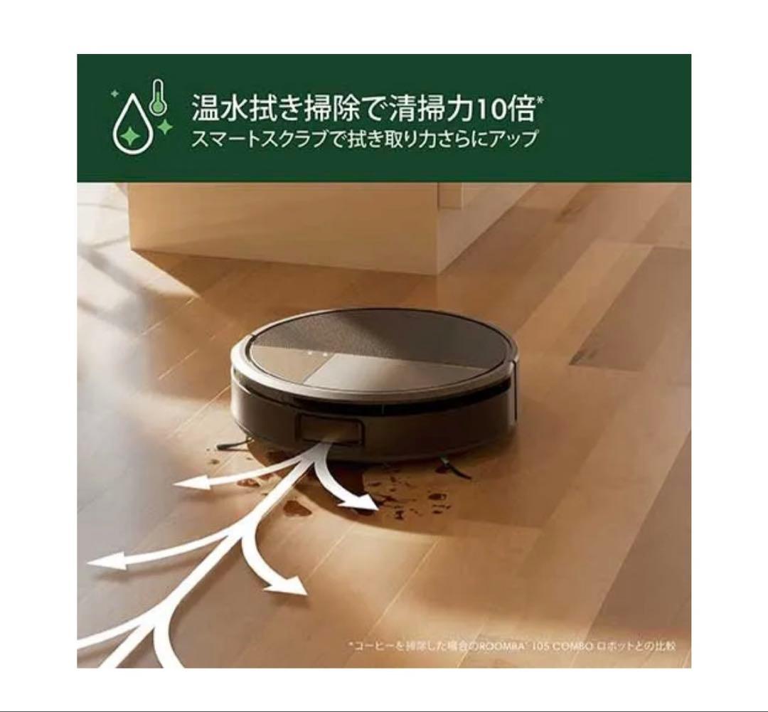 Roomba Max 705 Combo ロボット+Auto wash 充電ステ