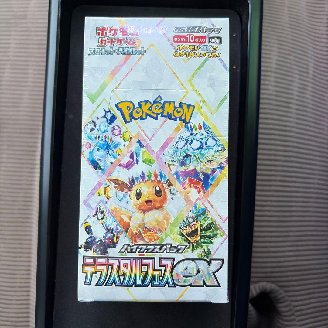 ポケモンカードゲーム テラスタルEX