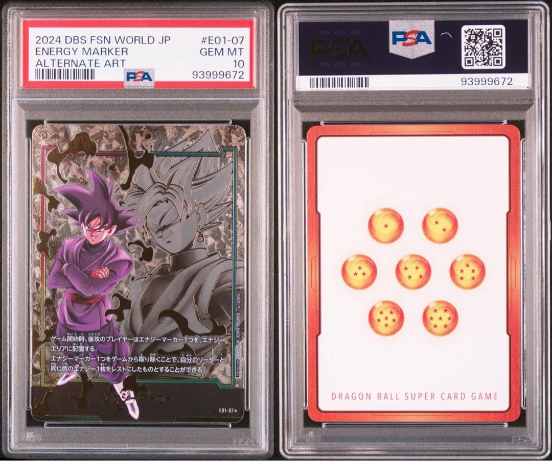 [PSA10] 5連番 エナジーマーカー01 悟飯 悟空 ブロリー ブラック