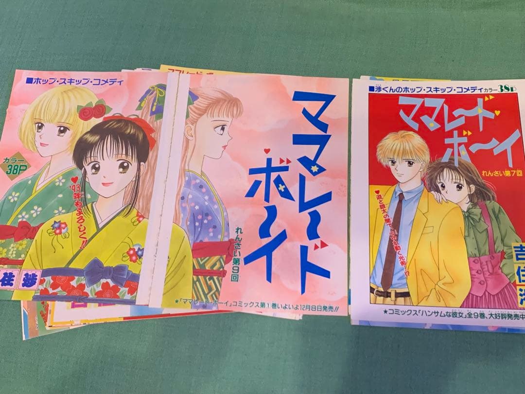 ママレードボーイ　吉住渉　カラーページ　りぼん　少女マンガ　イラスト