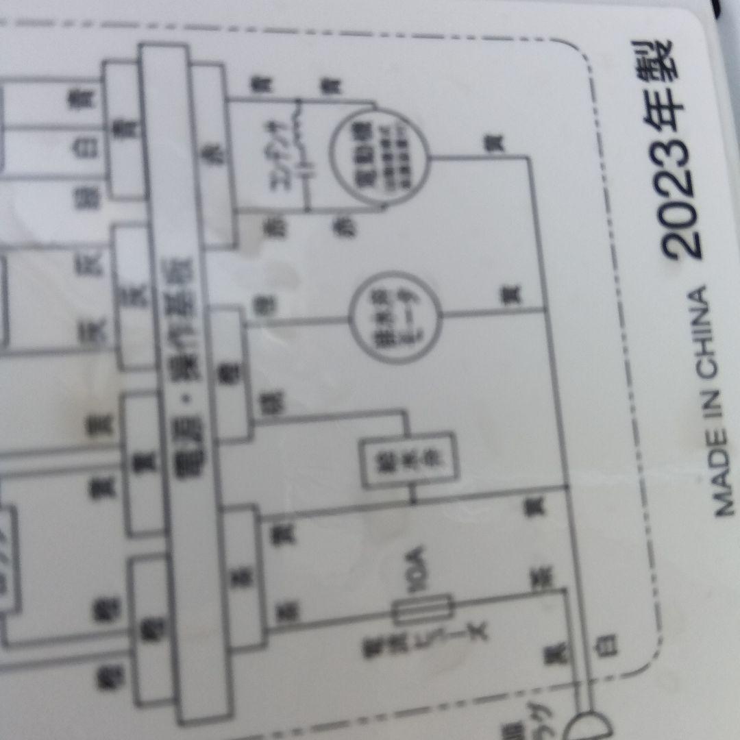 洗濯機　冷蔵庫　炊飯器　レンジ　4点セット　2023年製有　高年式　関東限定