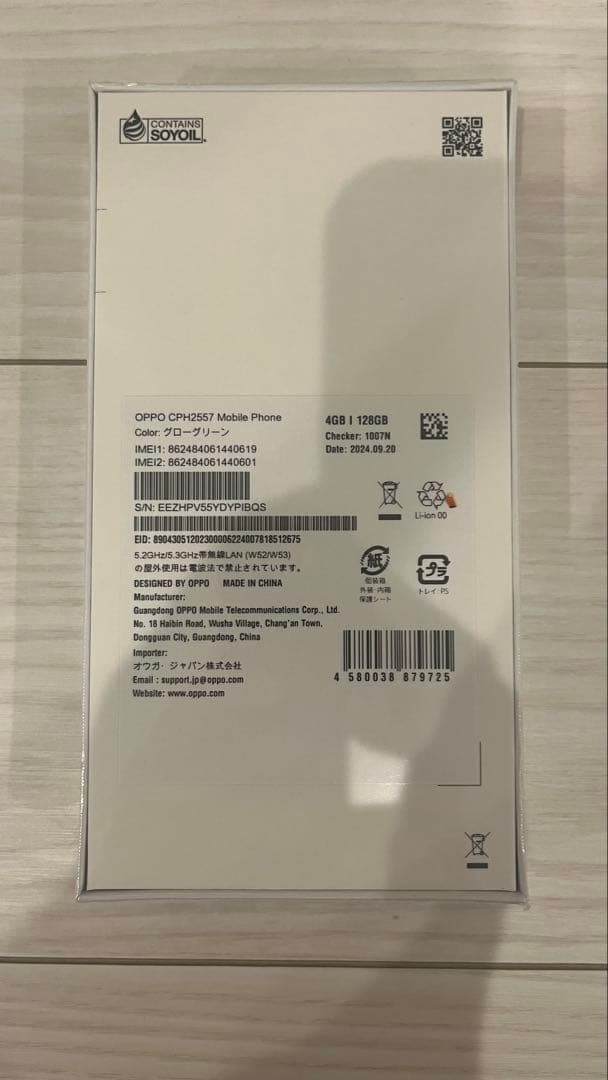 OPPO A79 5G 新品未開封