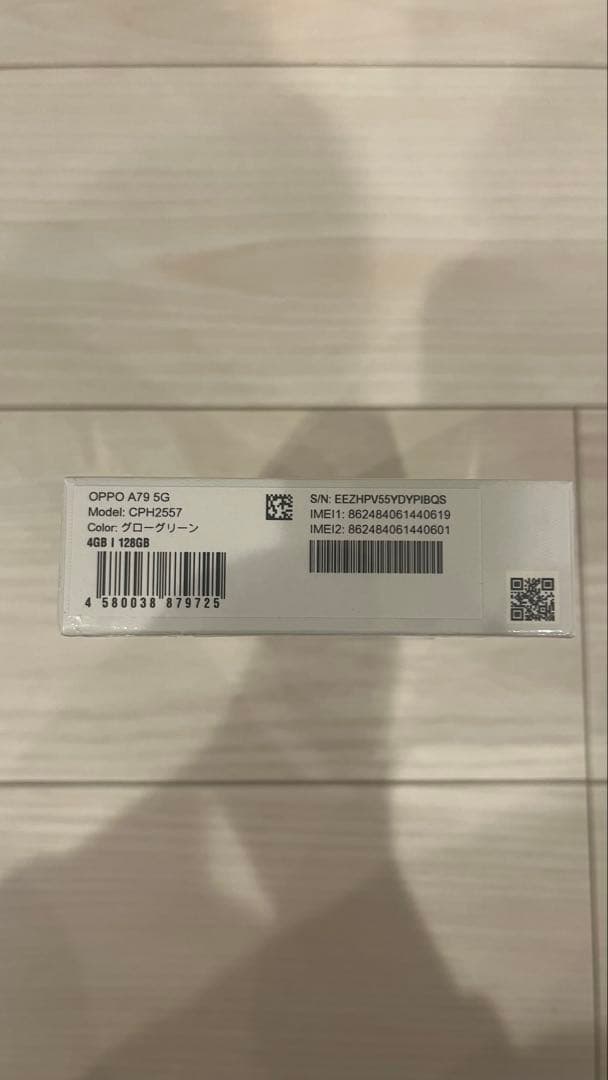 OPPO A79 5G 新品未開封