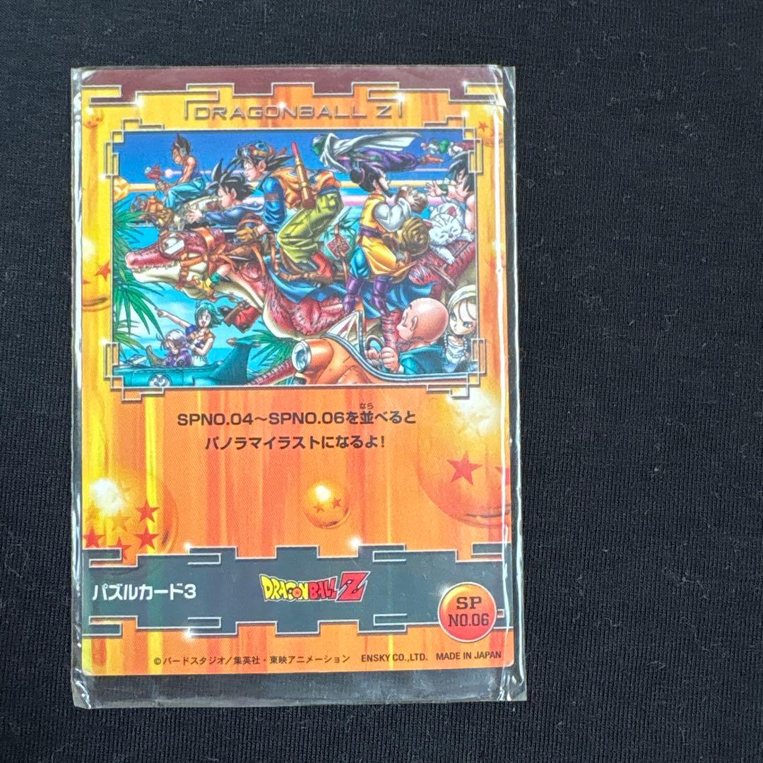 ドラゴンボールＺパズルカード3 SP No.06！