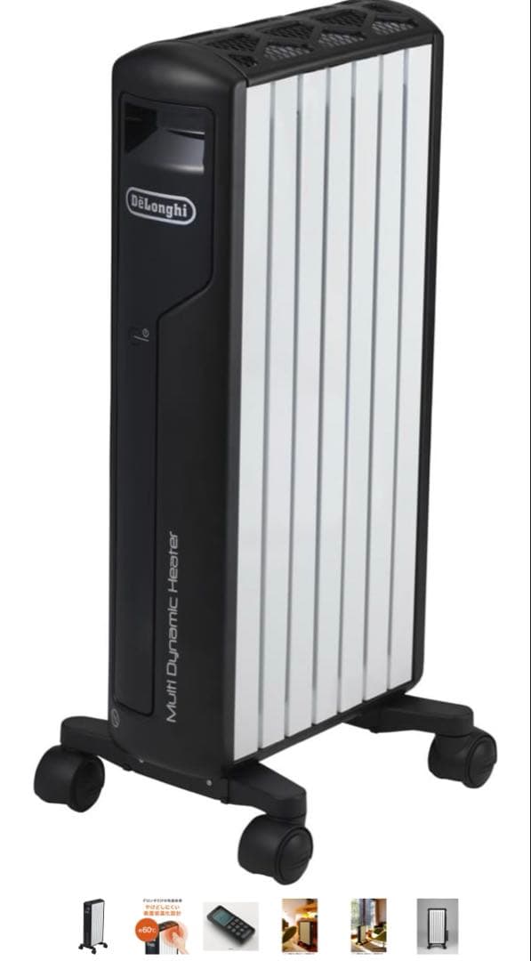 ⭐︎【週末セール】デロンギ マルチダイナミックヒーター