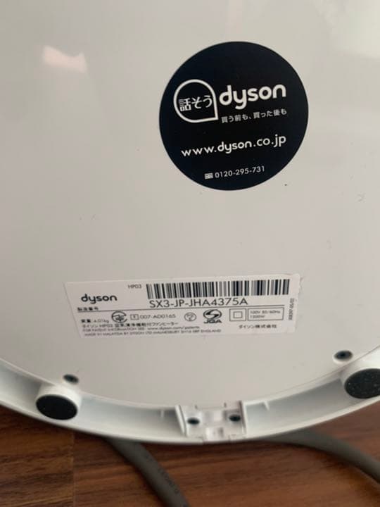 大幅値下　ダイソン　2017製　美品　冷暖