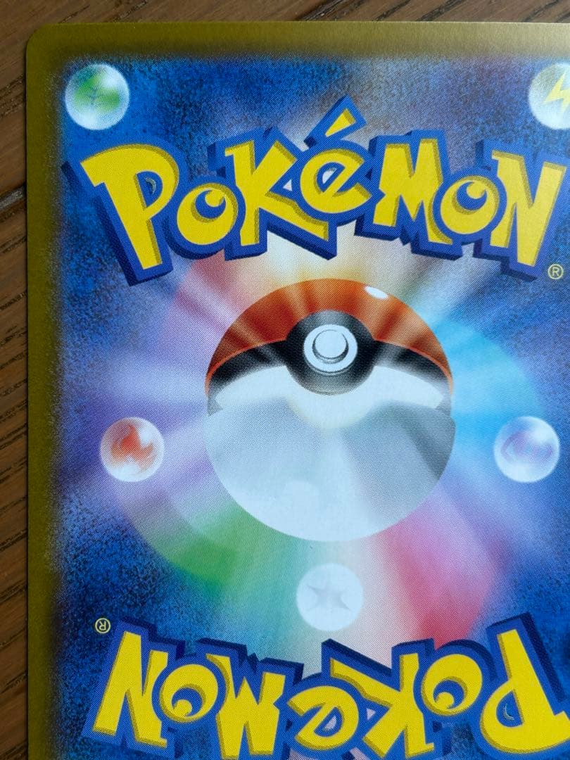 スタートデッキ100No.25 ピカチュウex sar