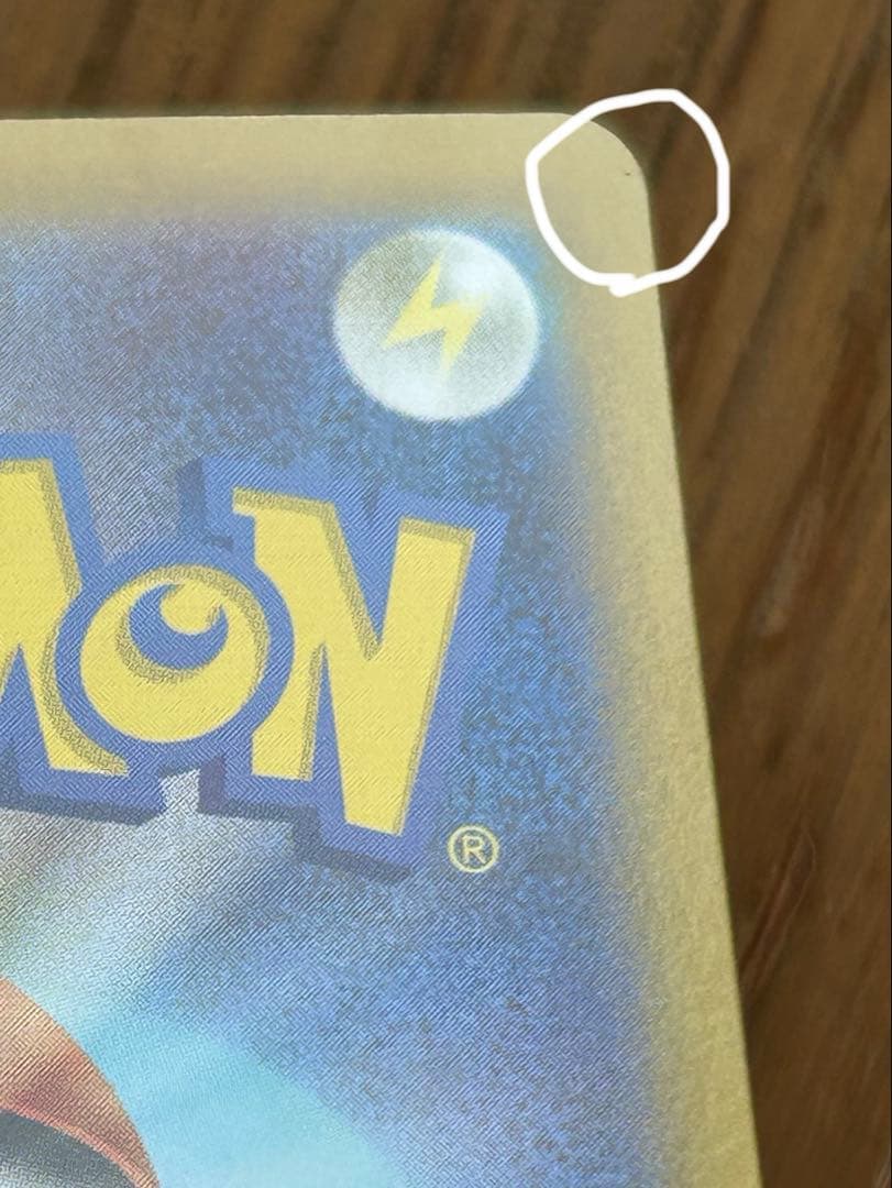 スタートデッキ100No.25 ピカチュウex sar