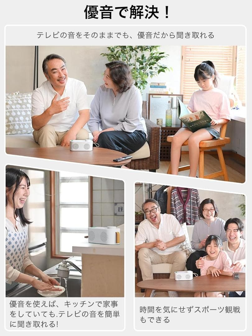 手元スピーカー テレビ用 優音 2025年最新 遅延なし! 映画 音楽