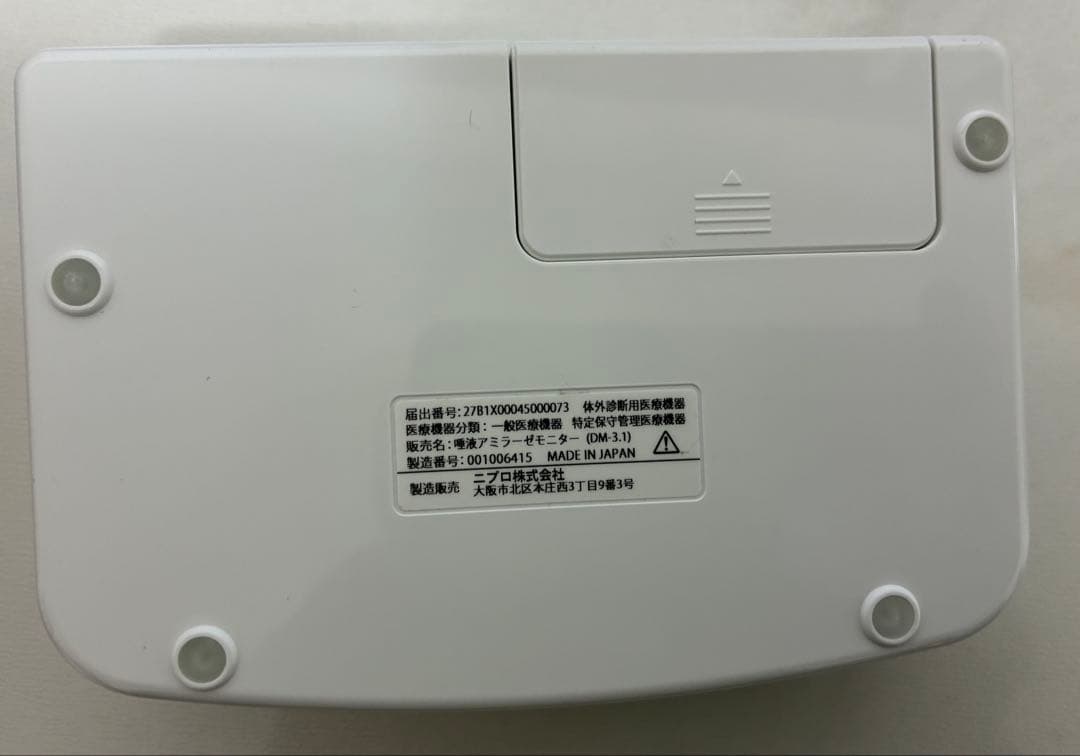 唾液アミラーゼモニター　チップ付き