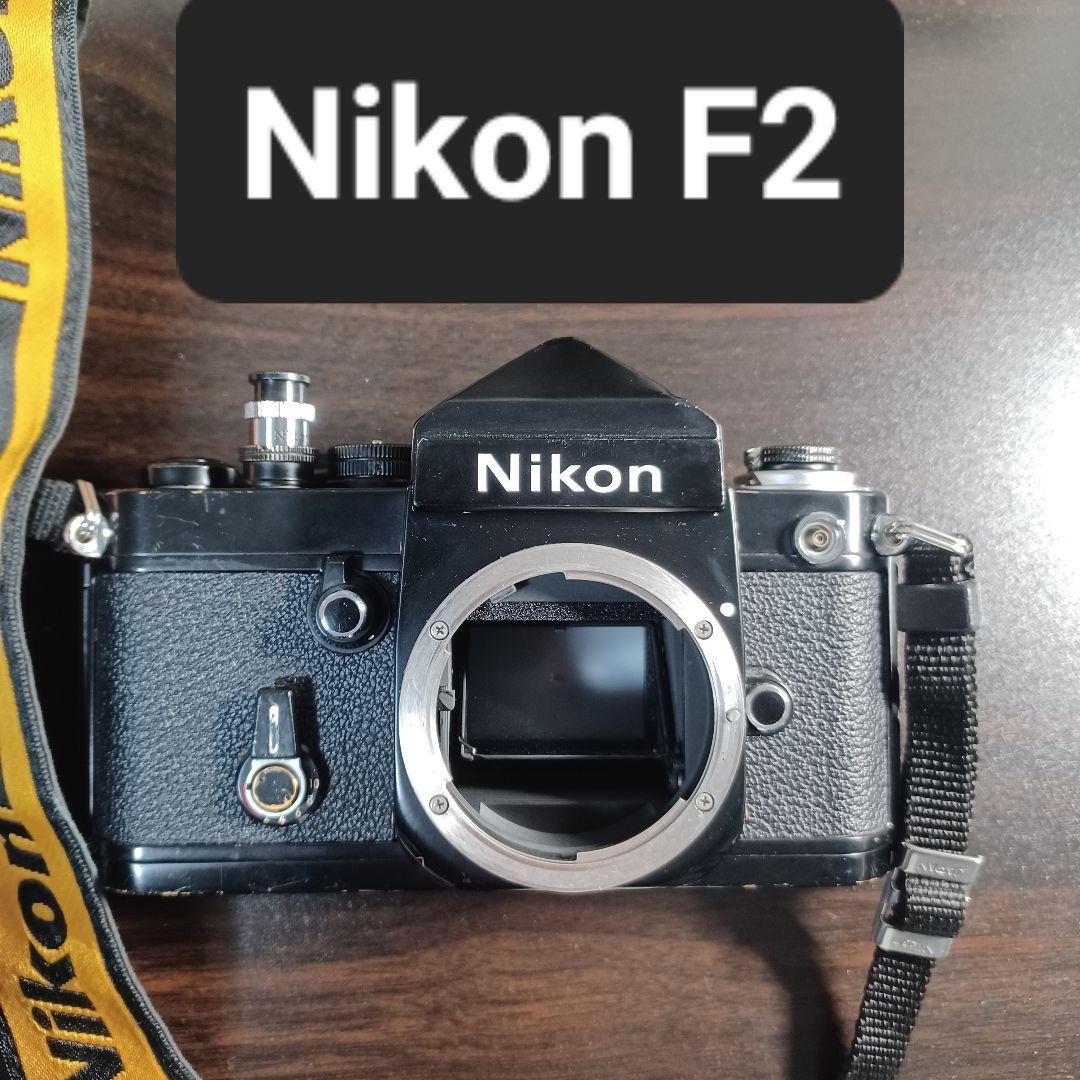 Nikon F2 アイレベル ブラック 完動品