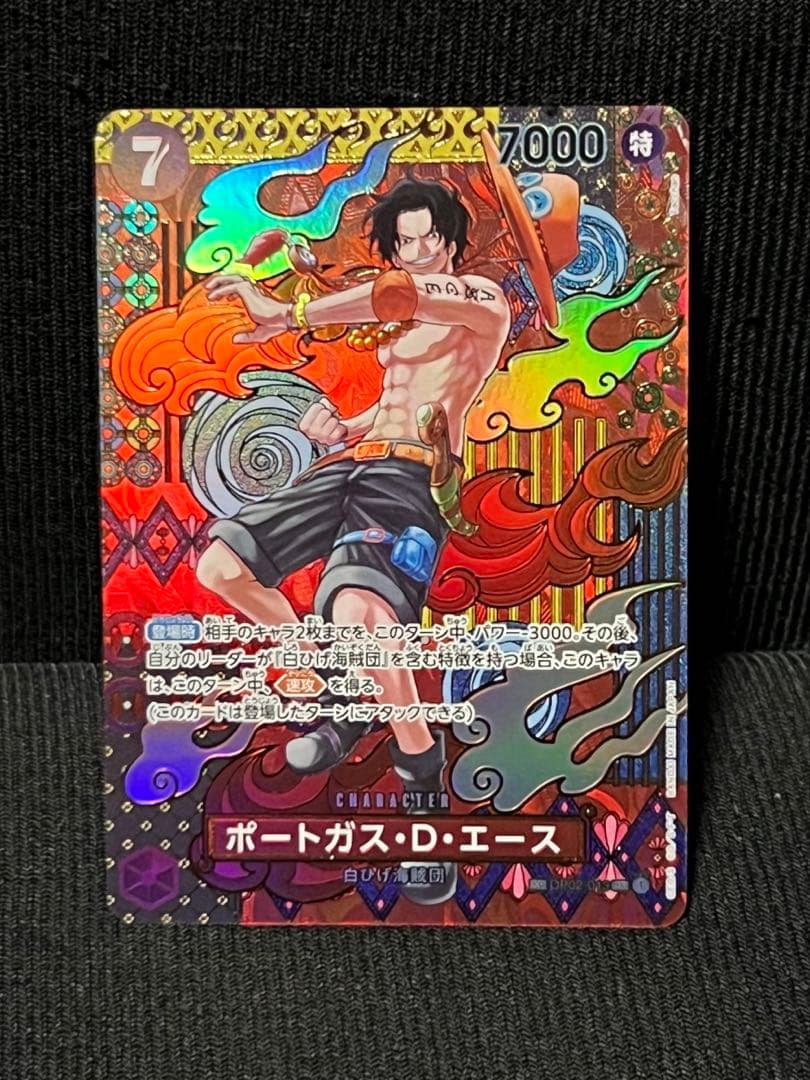 ワンピースカード　エース　SP