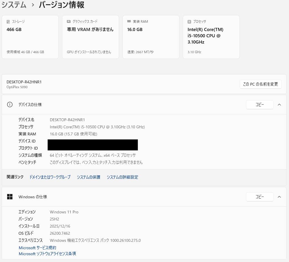 値下DELL Optiplex5090 i5-10500/16GB/SSD500
