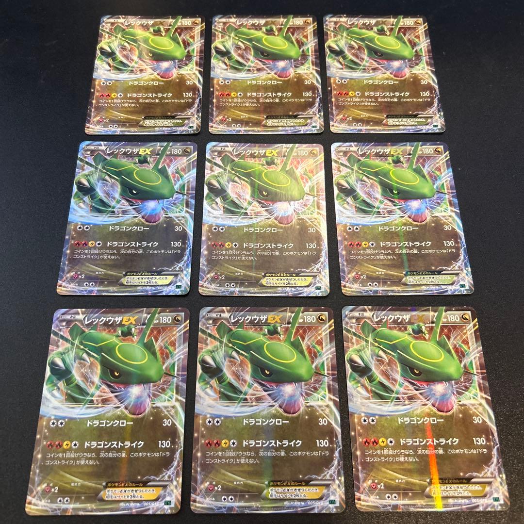 レックウザEX 005/018 XY0 9枚