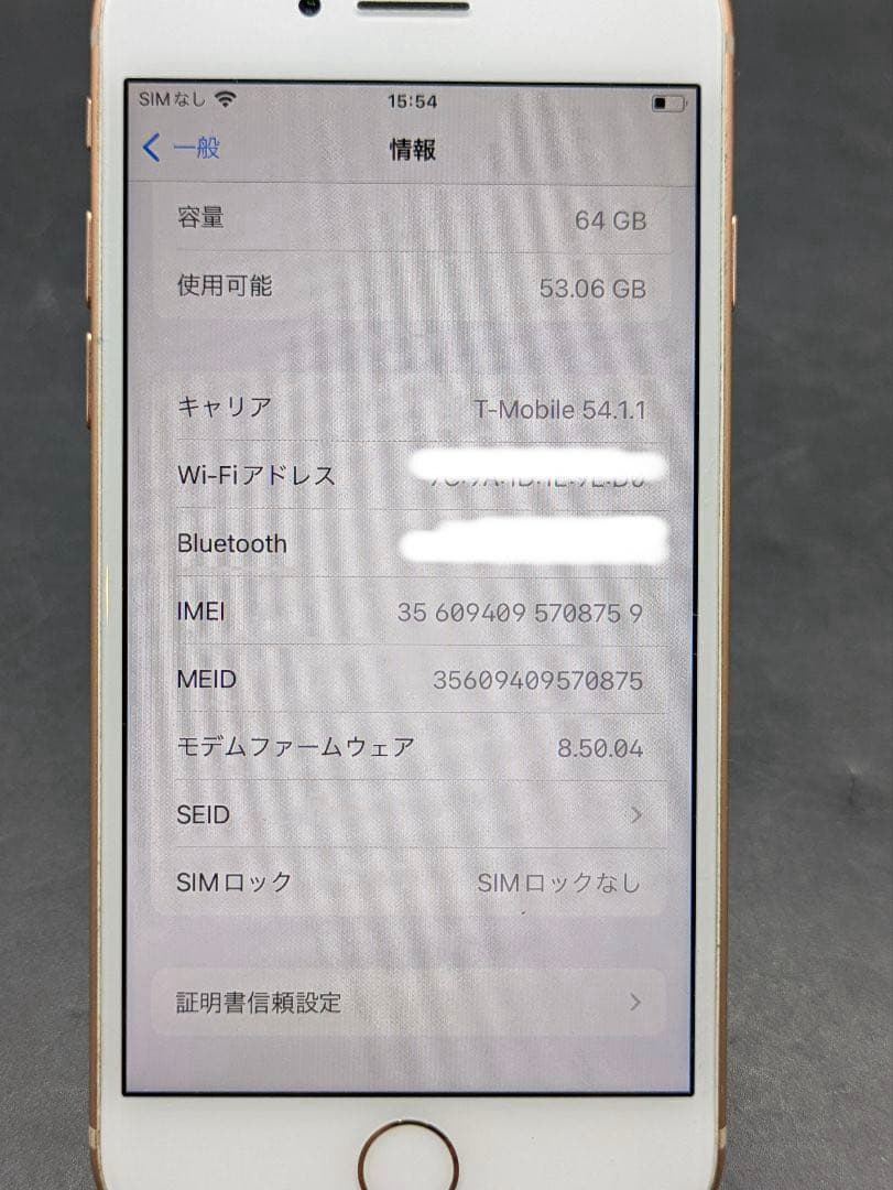 Apple iPhone 8 本体 64GB ゴールド