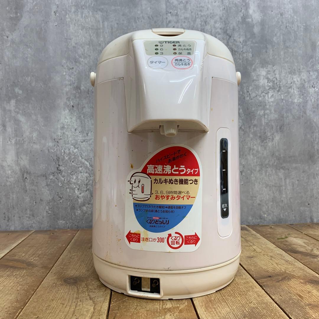 B-壁 ② 【美品/元箱・説明書付】タイガー マイコン沸とうポット PFG-B2