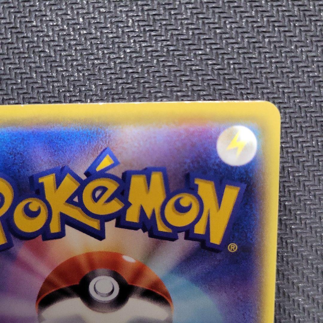 ピカチュウ VMAX プロモ　バンザイピカチュウ